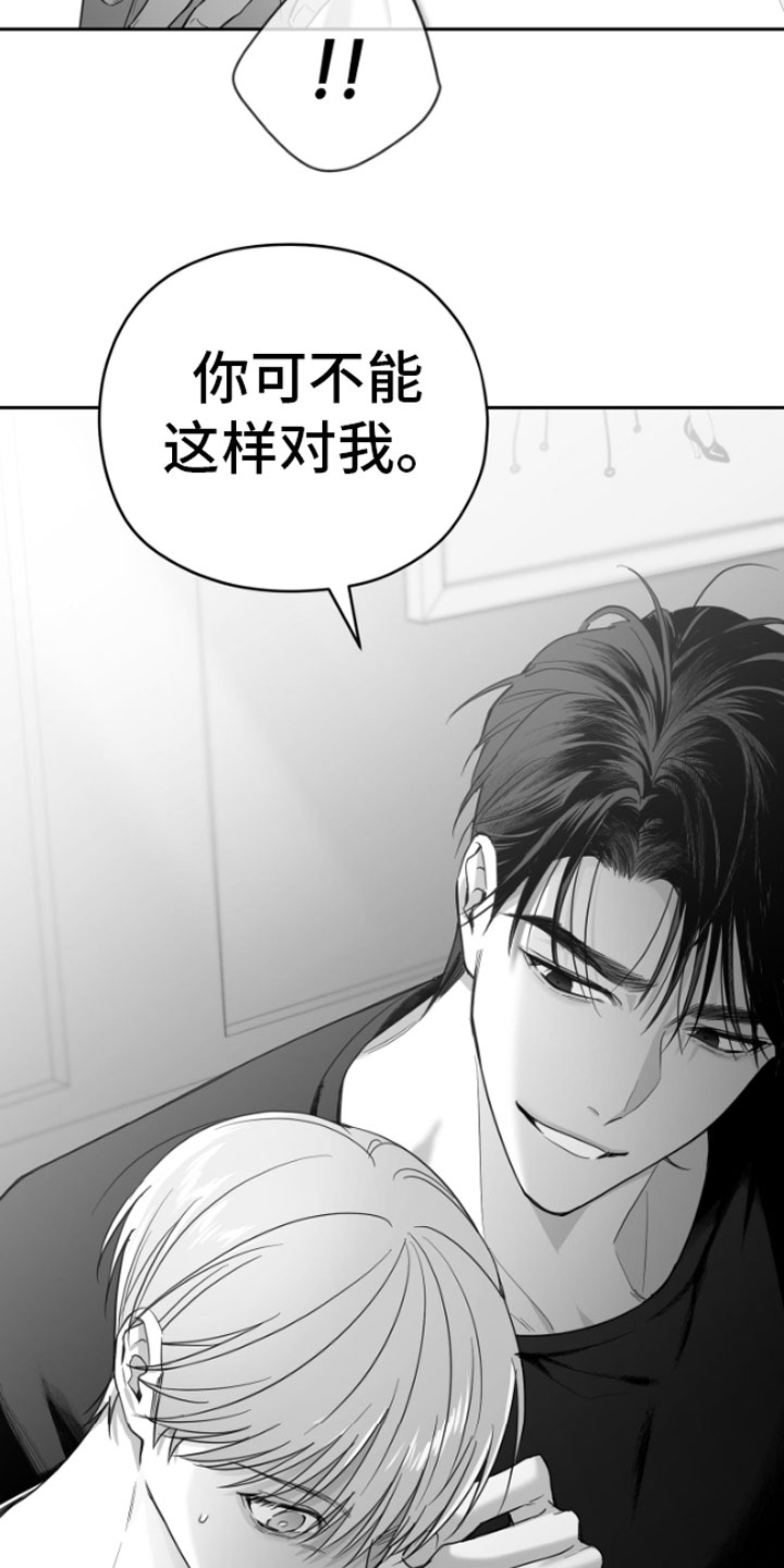 第4章：疯子23