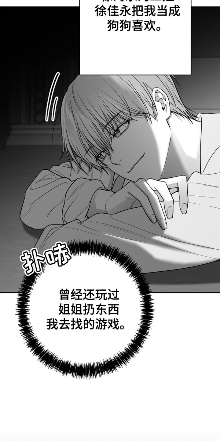 第26章：绝对不能被发现12