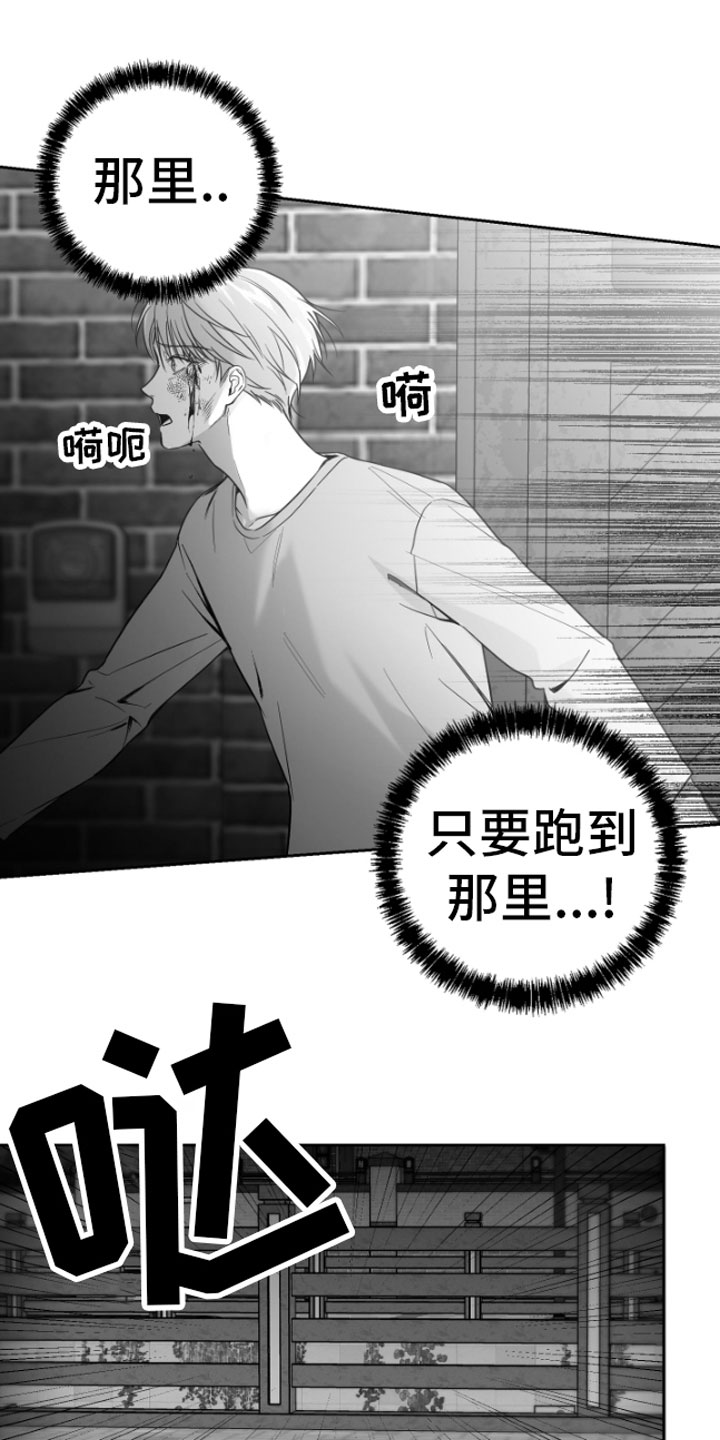 第1章：逃跑20
