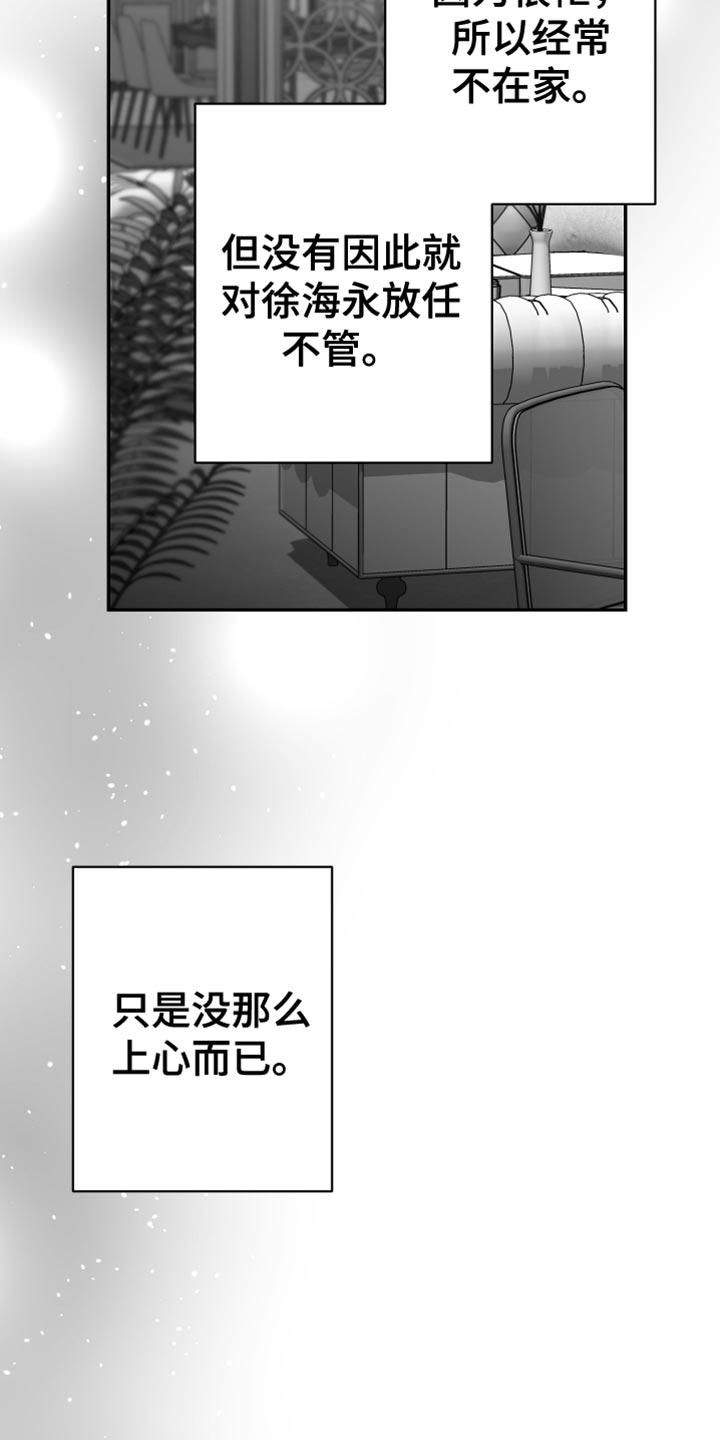 第26章：绝对不能被发现8