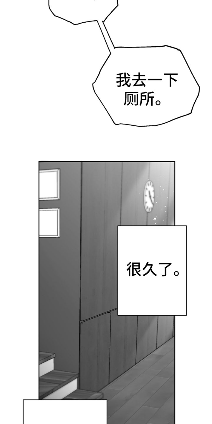 第4章：疯子13