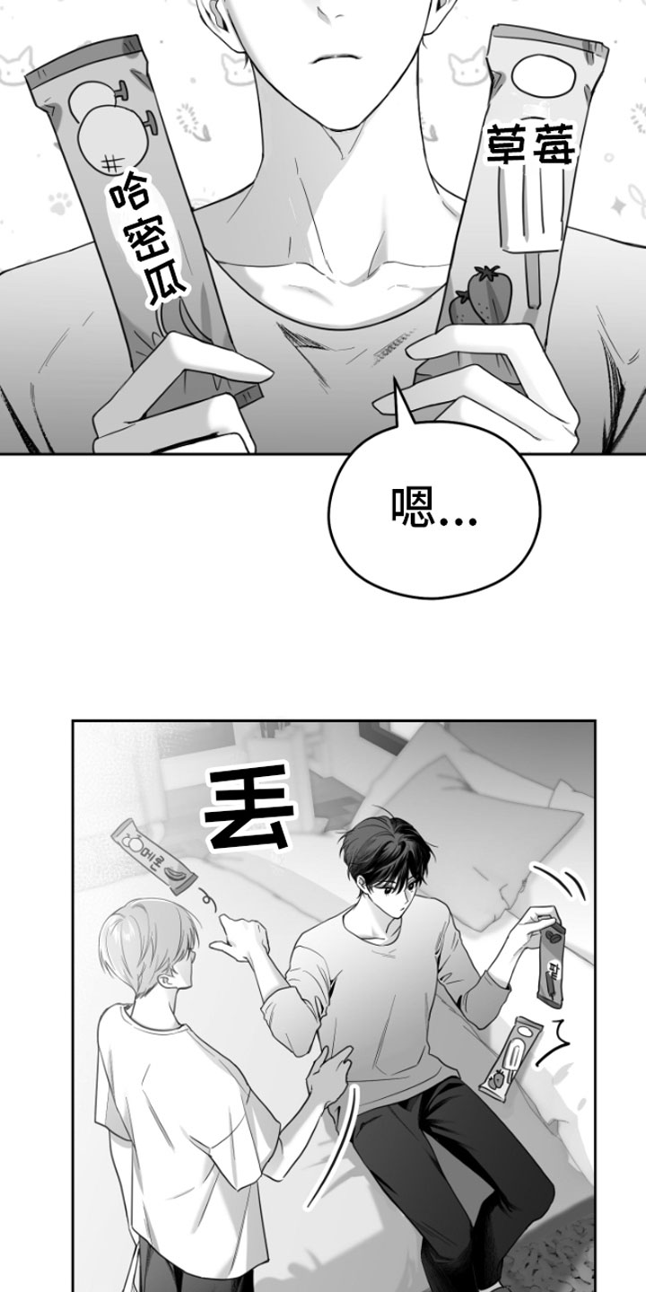 第3章：吃21