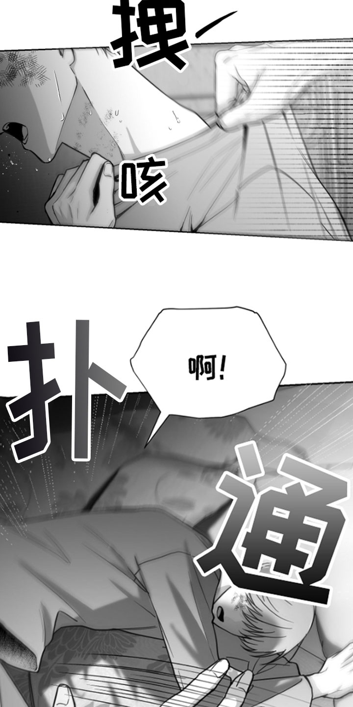 第2章：暴力12