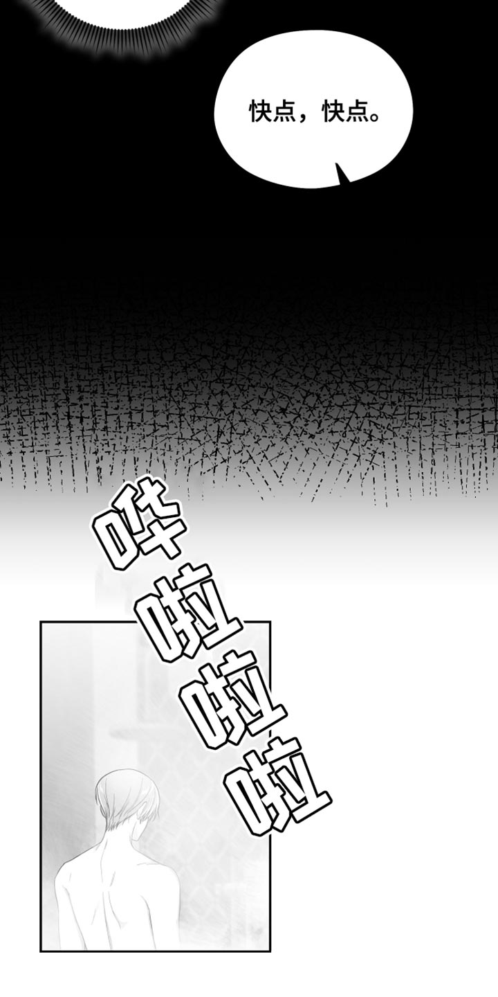 第25章：逃跑17
