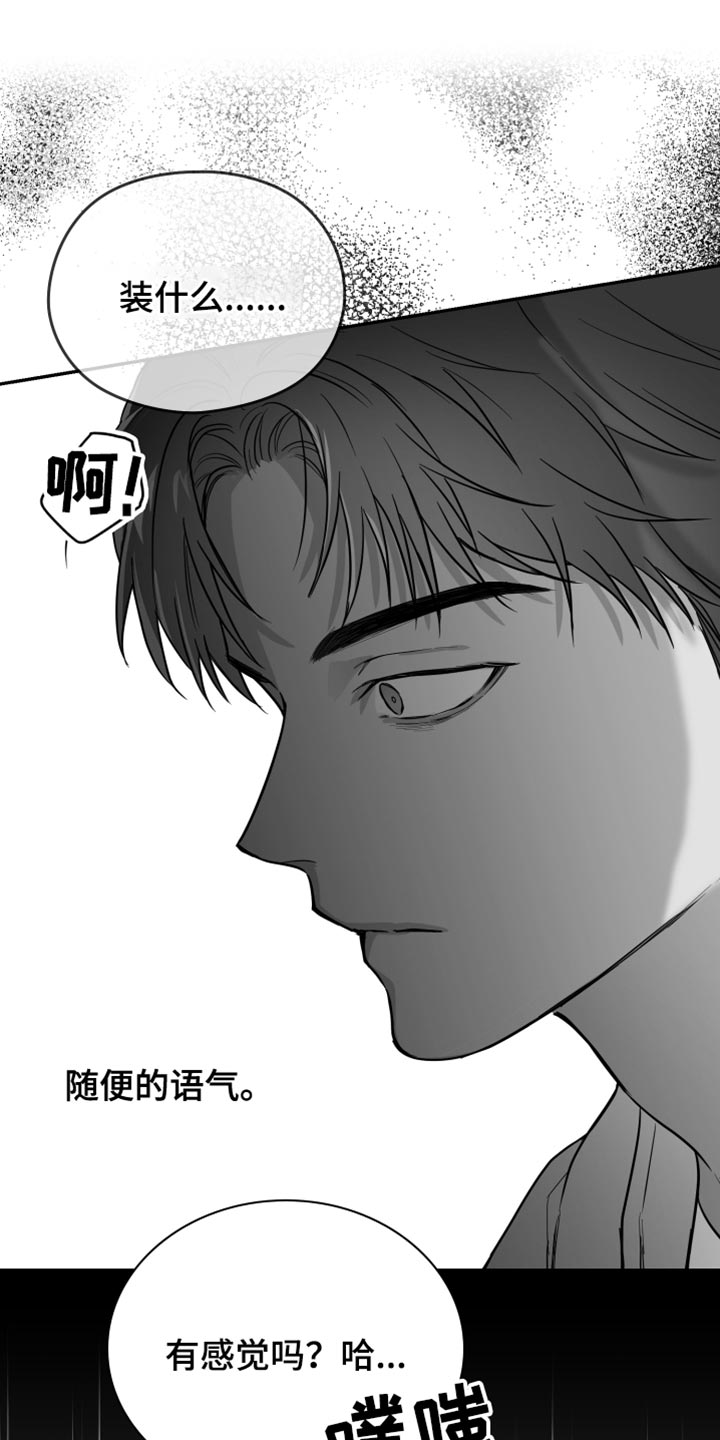 第24章：真的完蛋了14