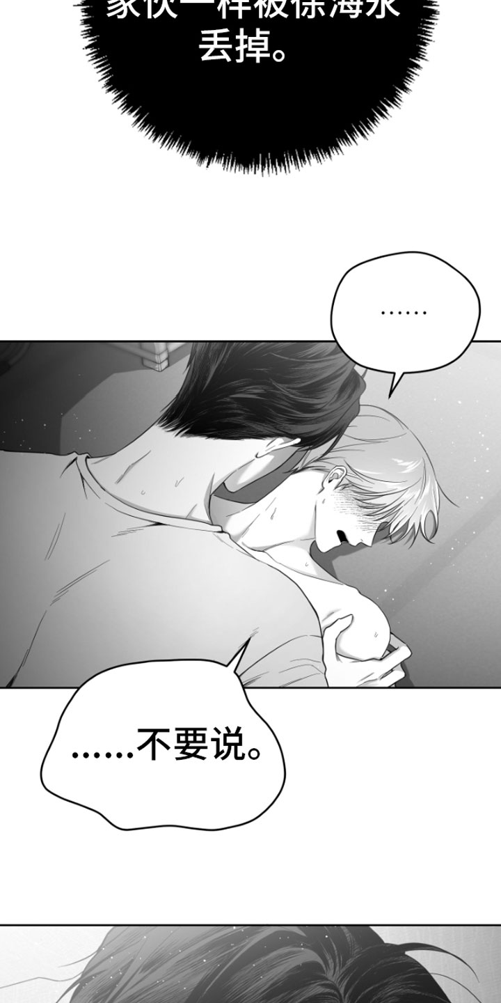 第6章：剪刀石头布31