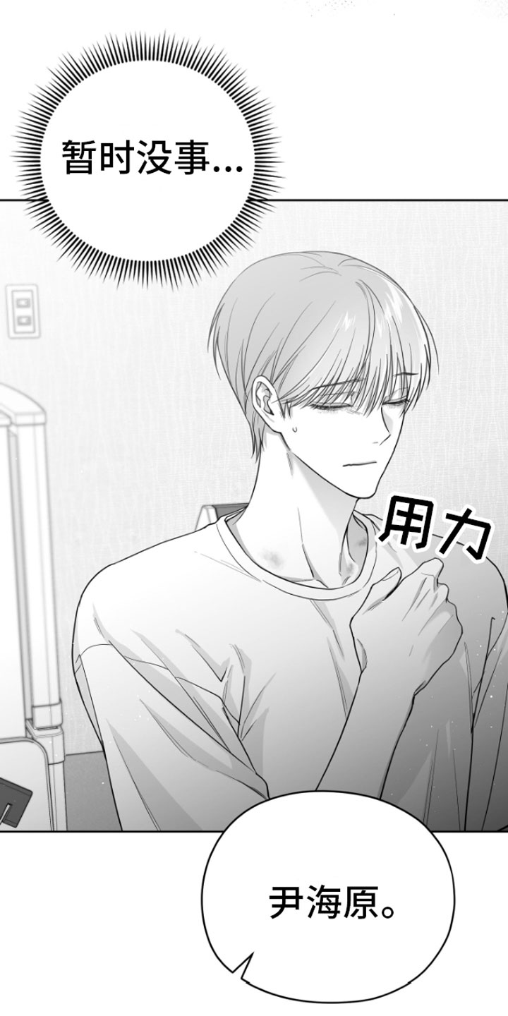 第13章：用过了？25