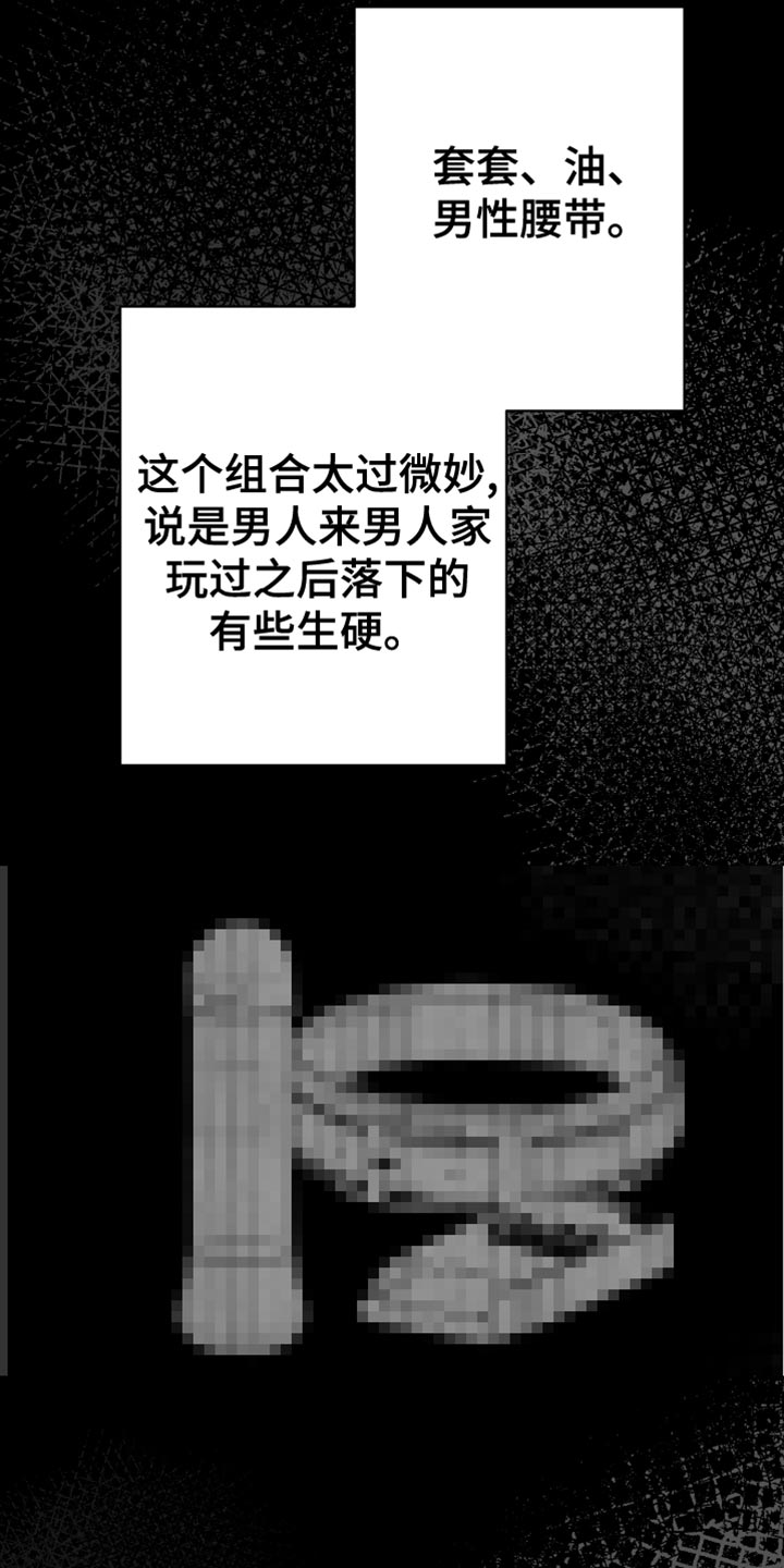 第18章：一定要不知道30