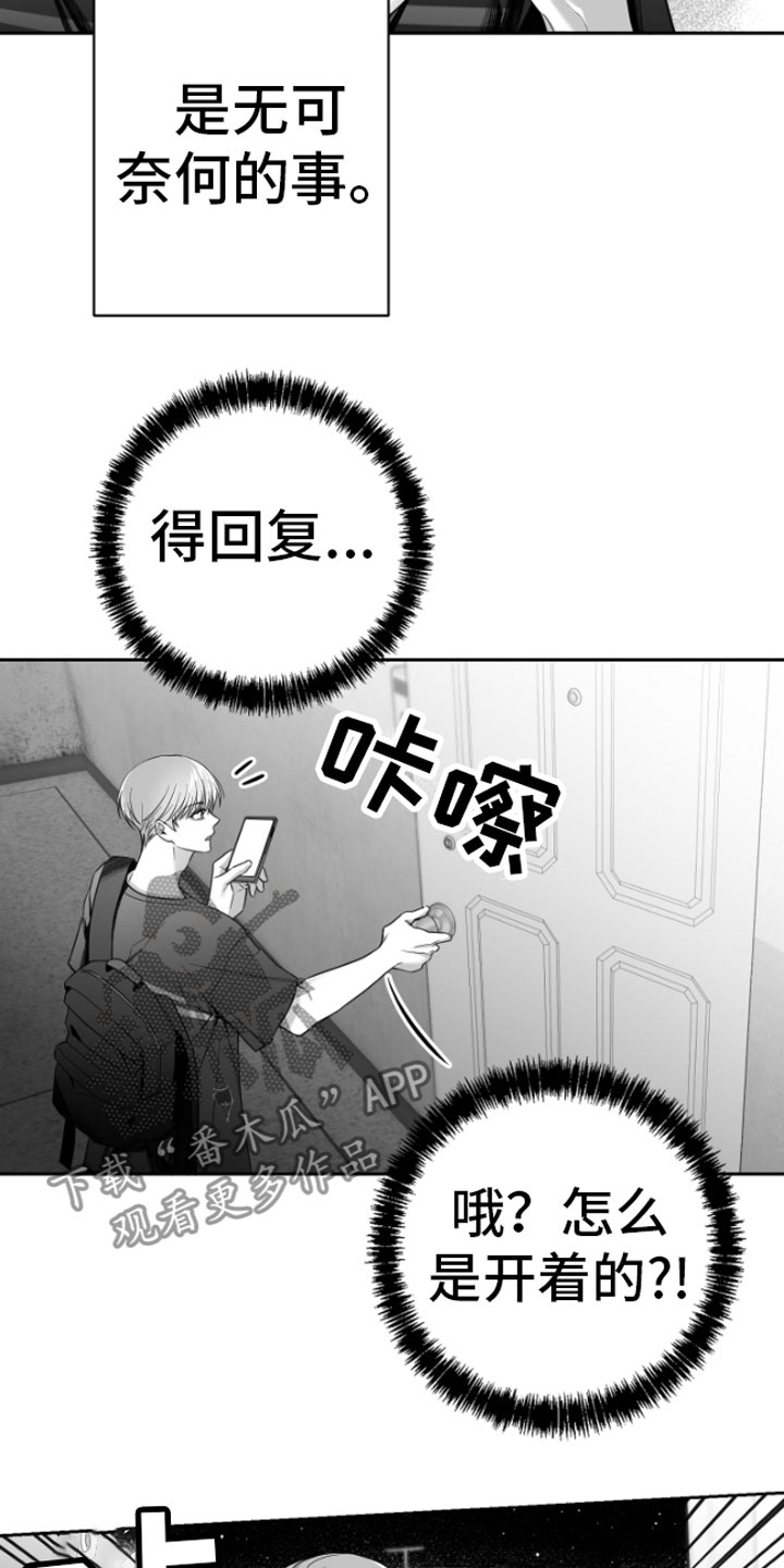 第5章：恋爱咨询23