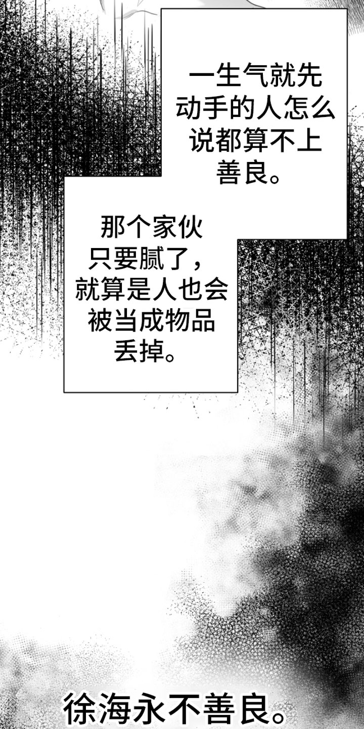 第13章：用过了？10