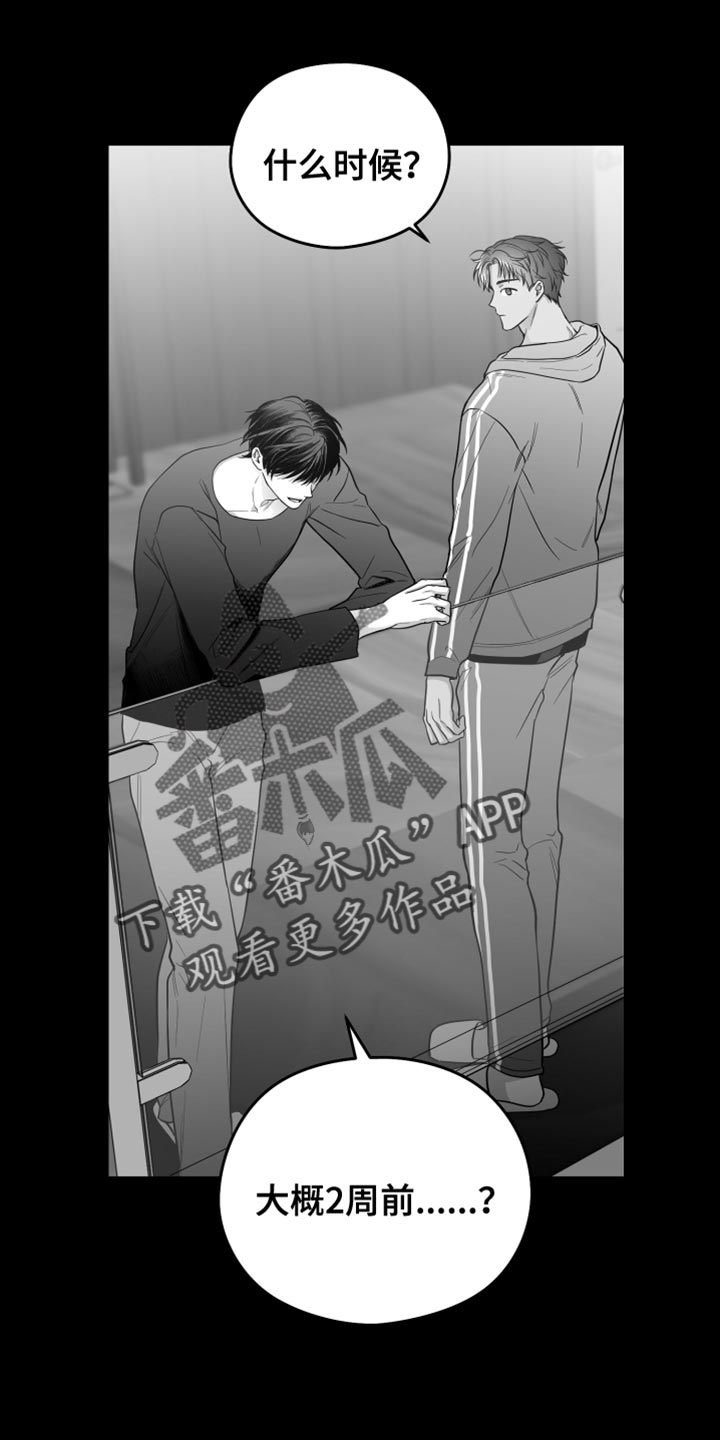 第24章：真的完蛋了19