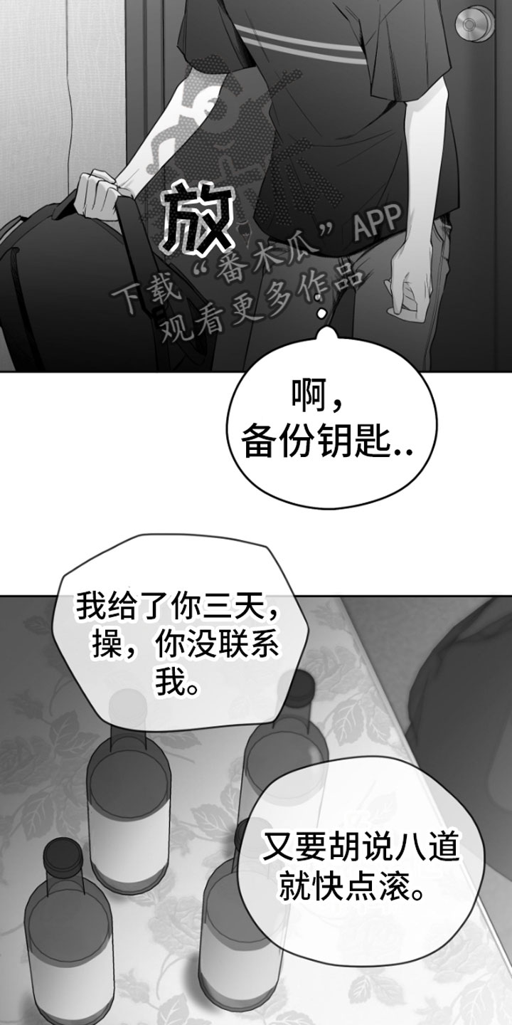 第5章：恋爱咨询26