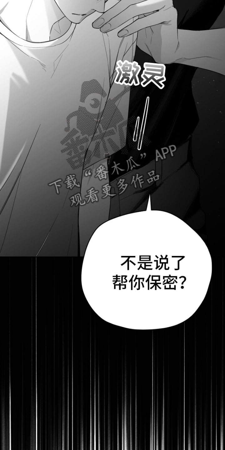 第4章：疯子24