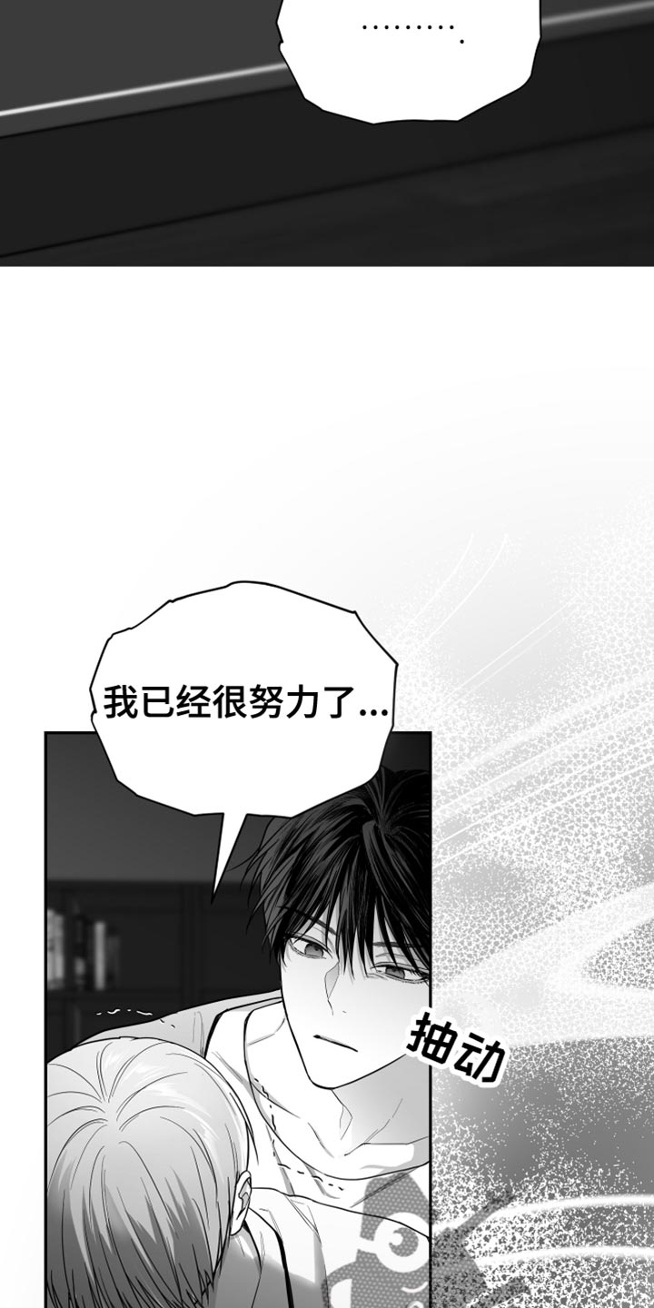第27章：抓住了32
