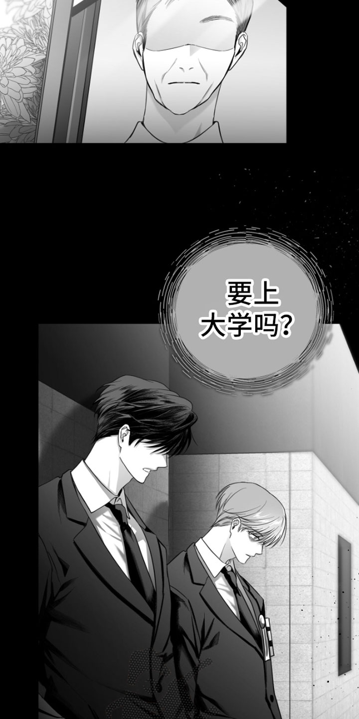 第5章：恋爱咨询11