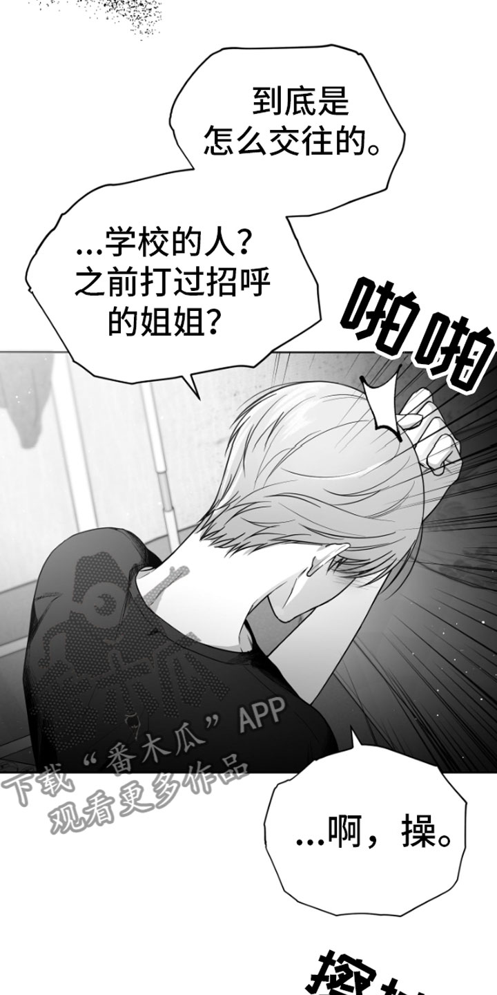 第10章：恋爱通知14