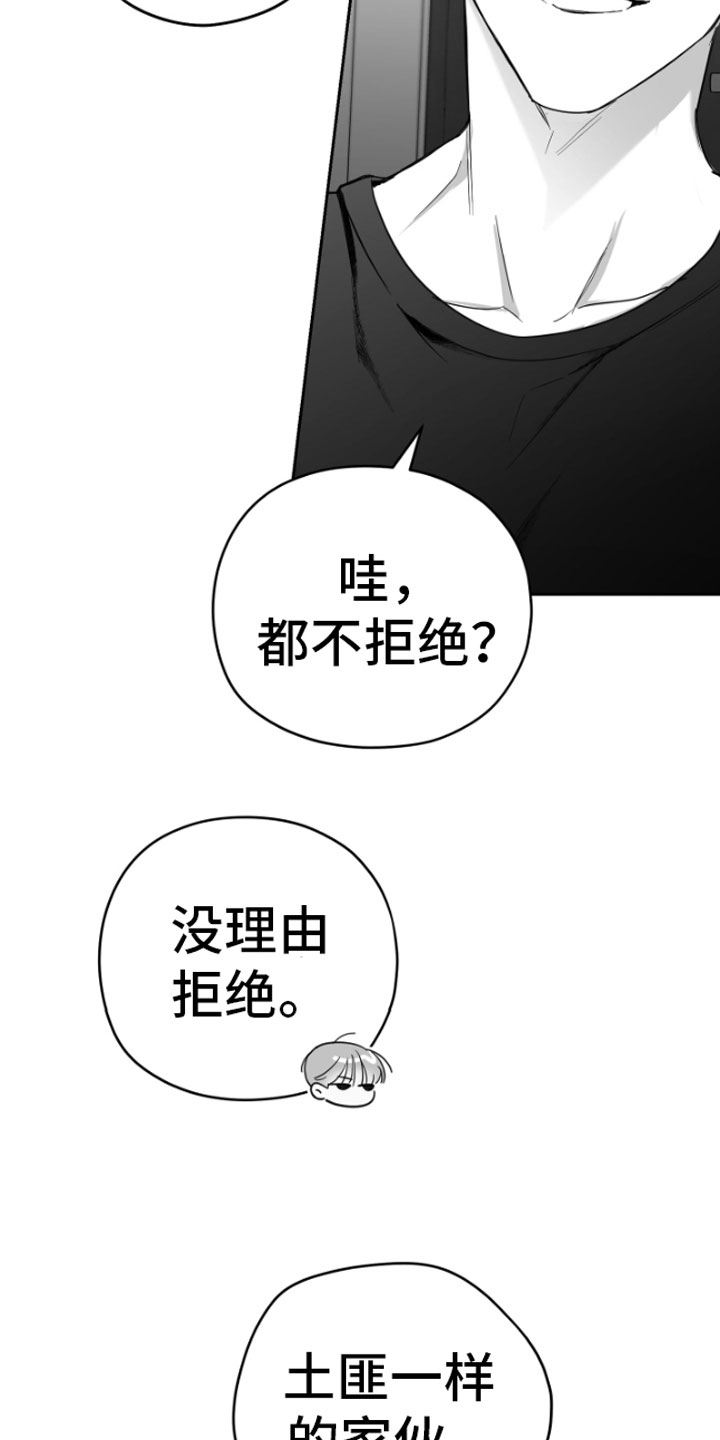 第4章：疯子20