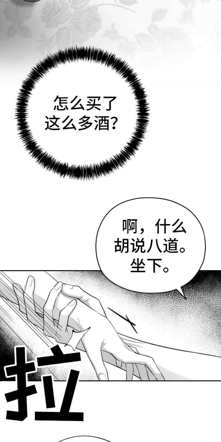 第5章：恋爱咨询27