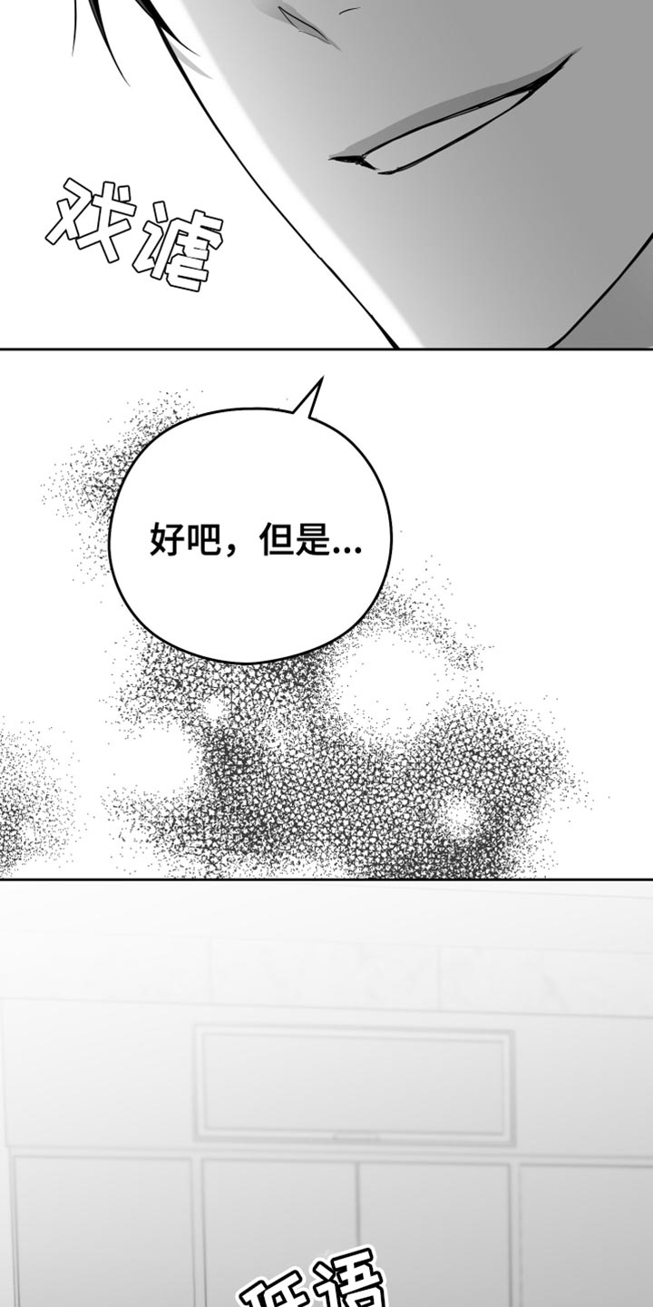 第21章：太可惜了31