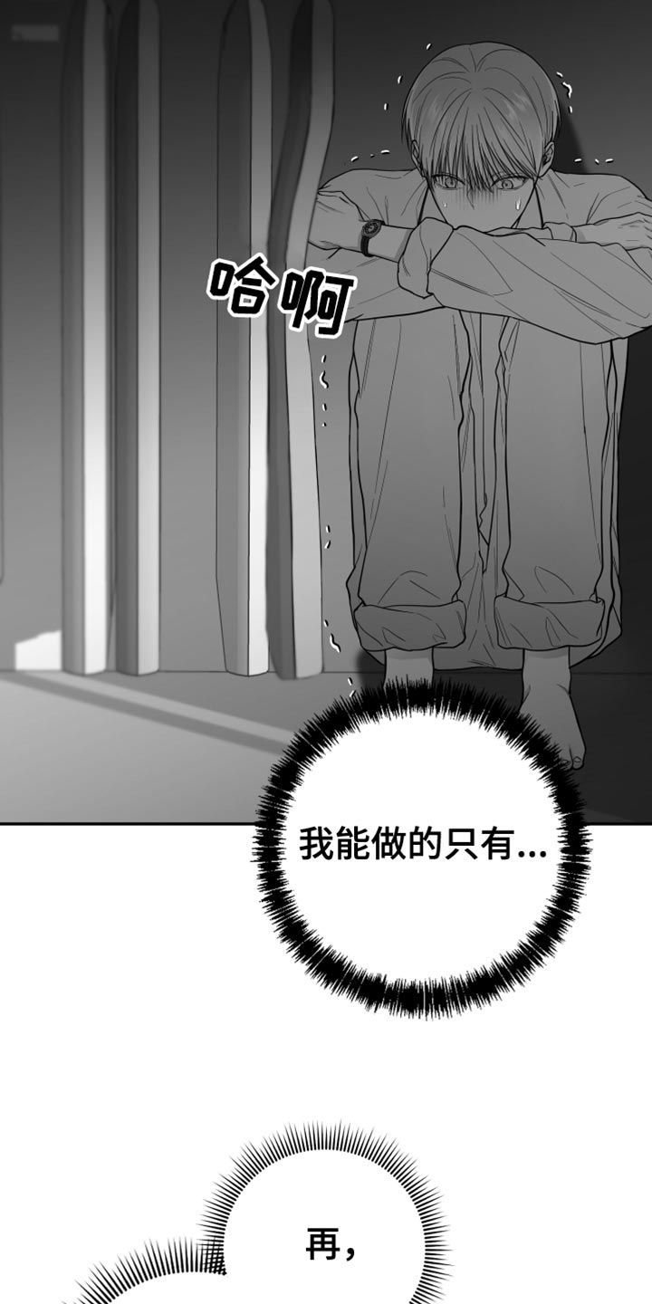 第27章：抓住了8
