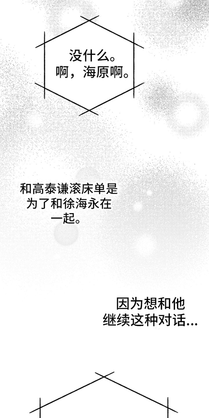 第10章：恋爱通知7