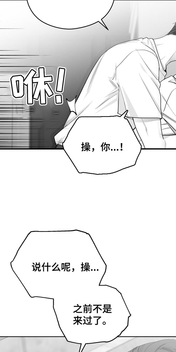 第21章：太可惜了26