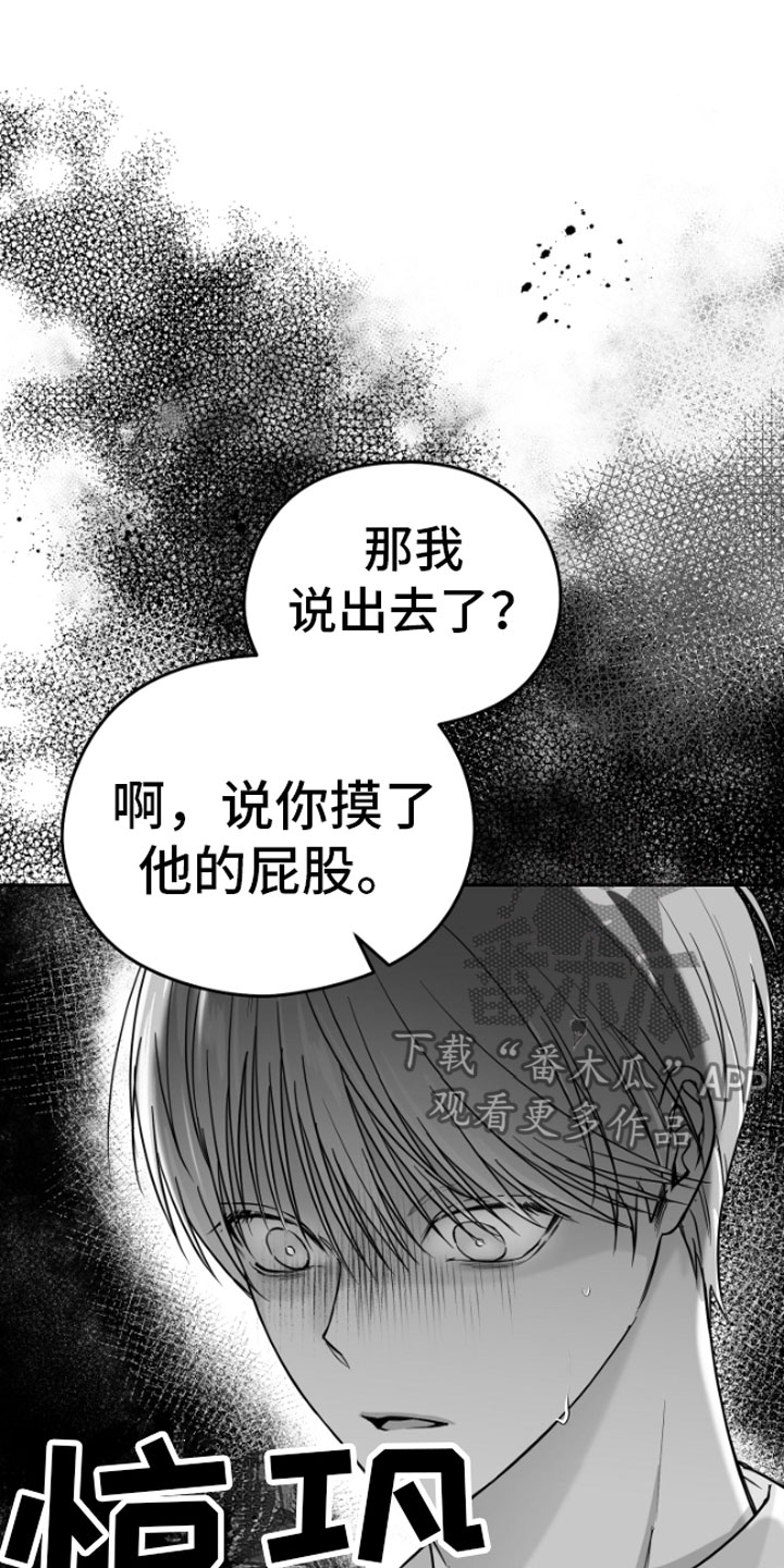 第11章：威胁19