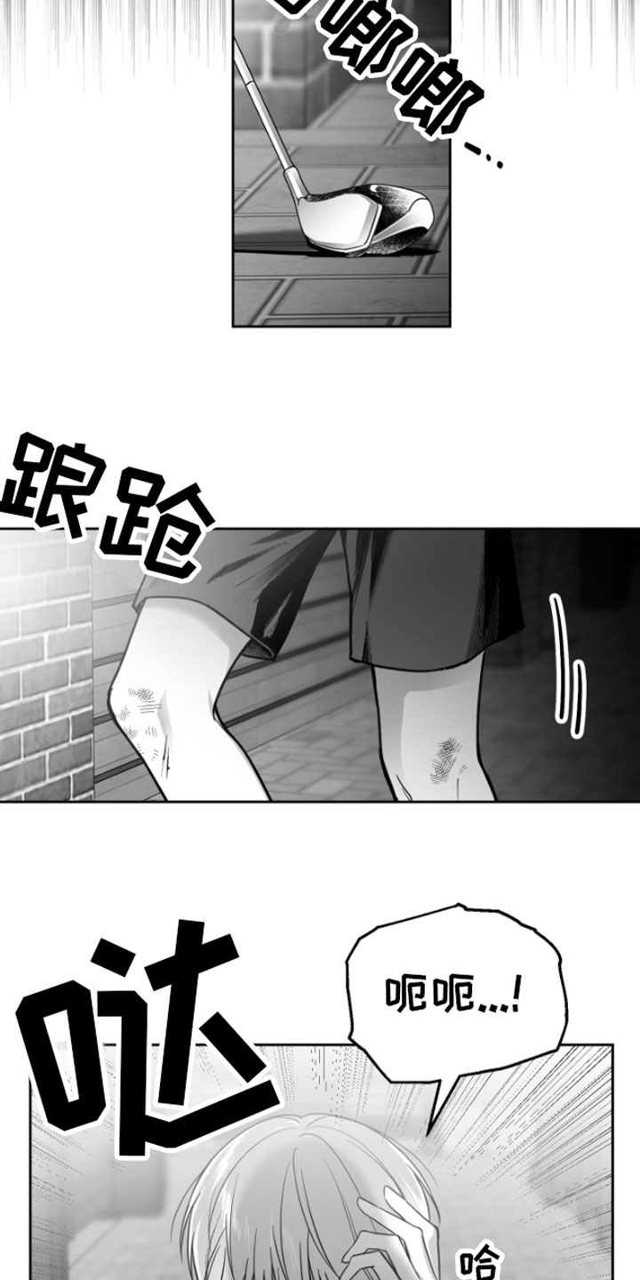 第1章：逃跑9
