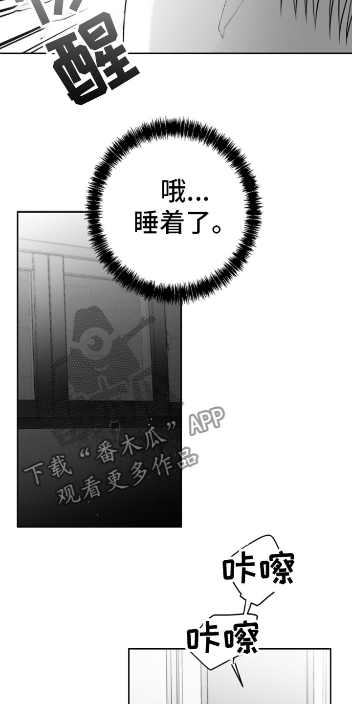 第13章：用过了？12