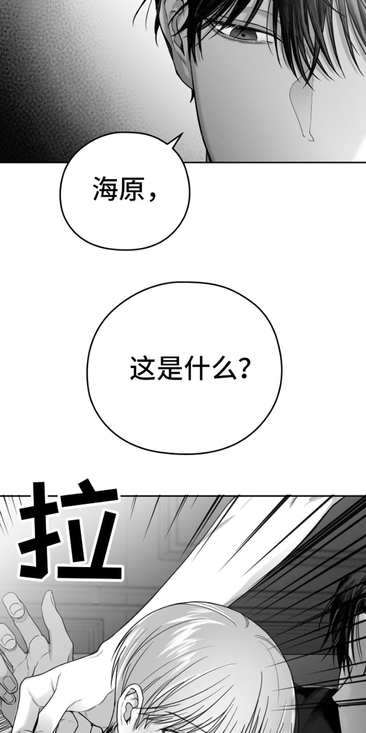 第11章：威胁32