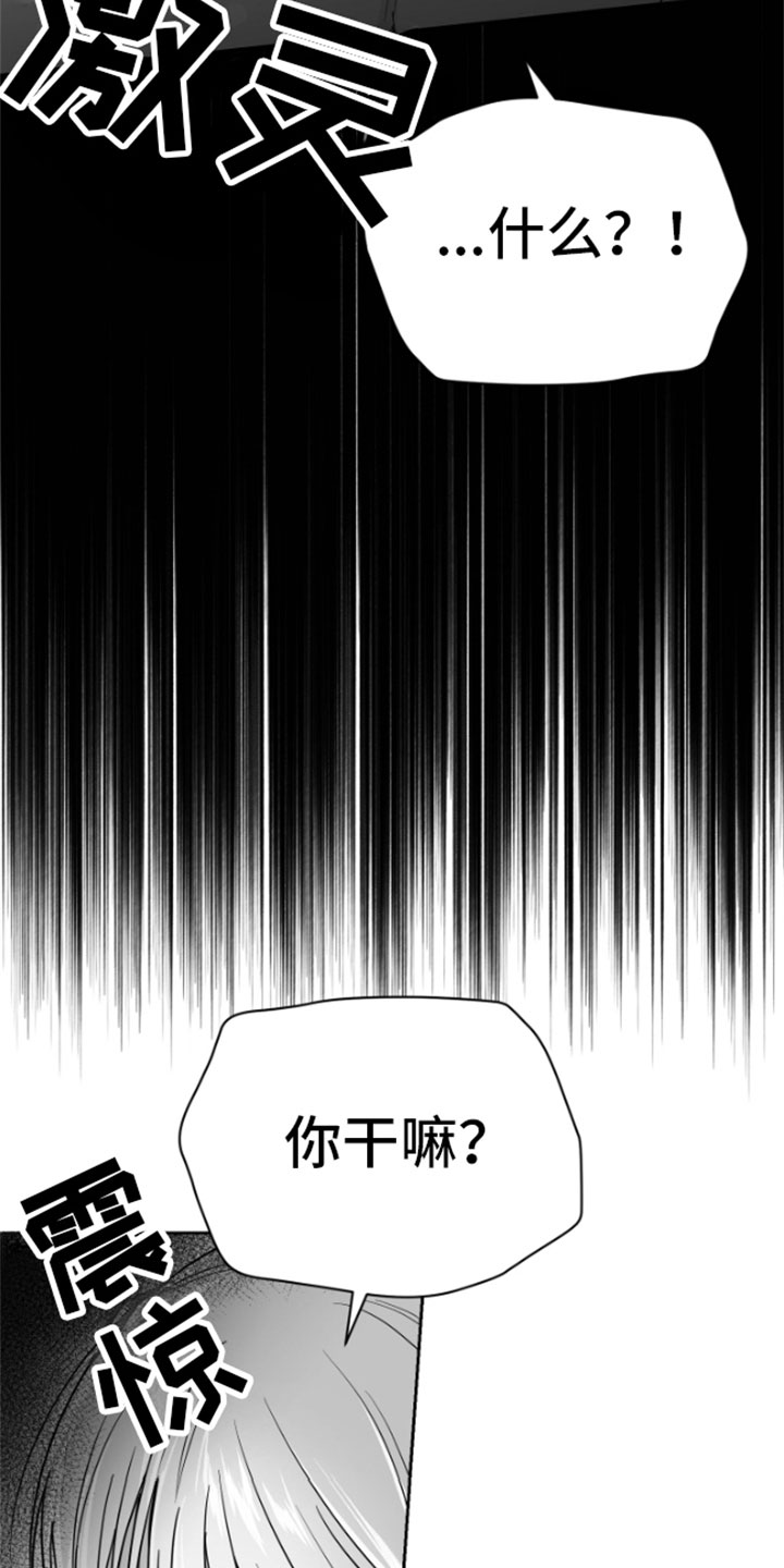 第11章：威胁15
