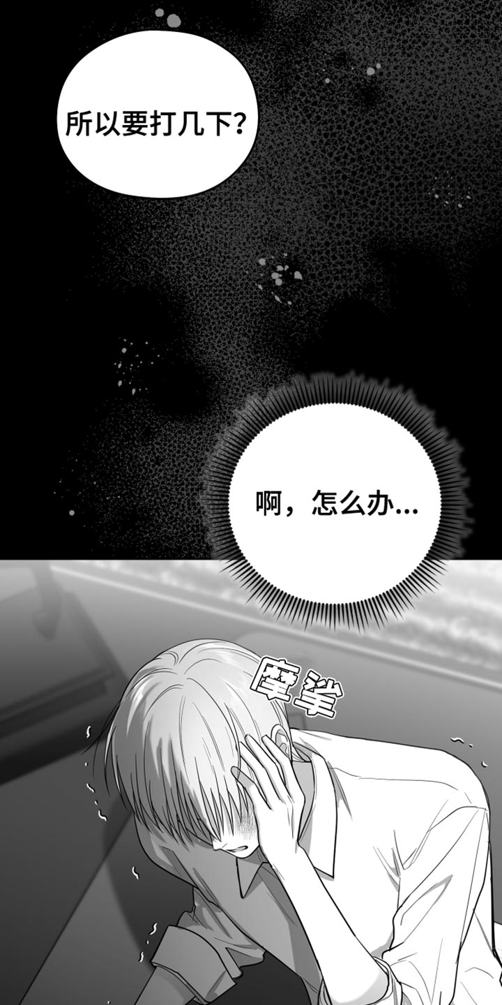 第19章：要打几下？42