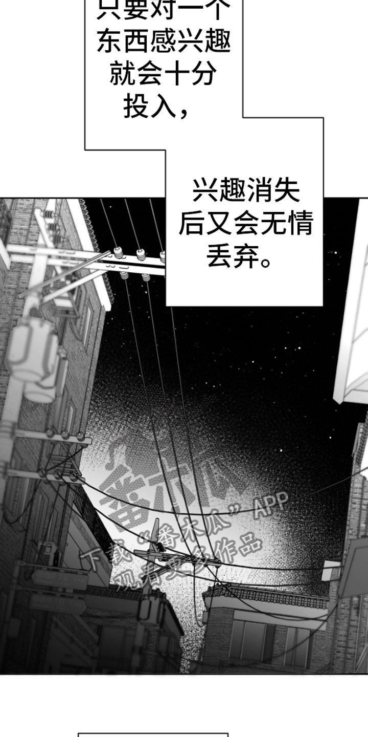 第5章：恋爱咨询17