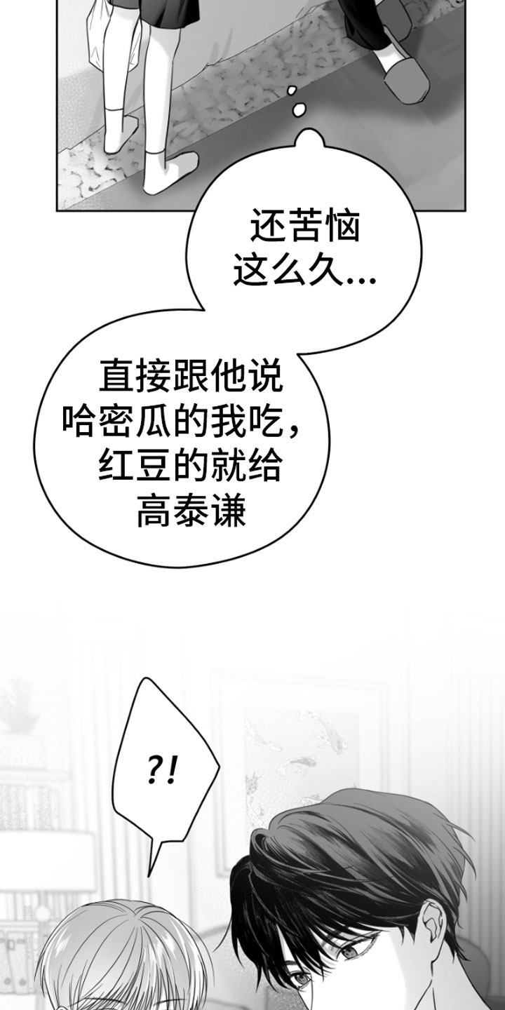 第3章：吃22