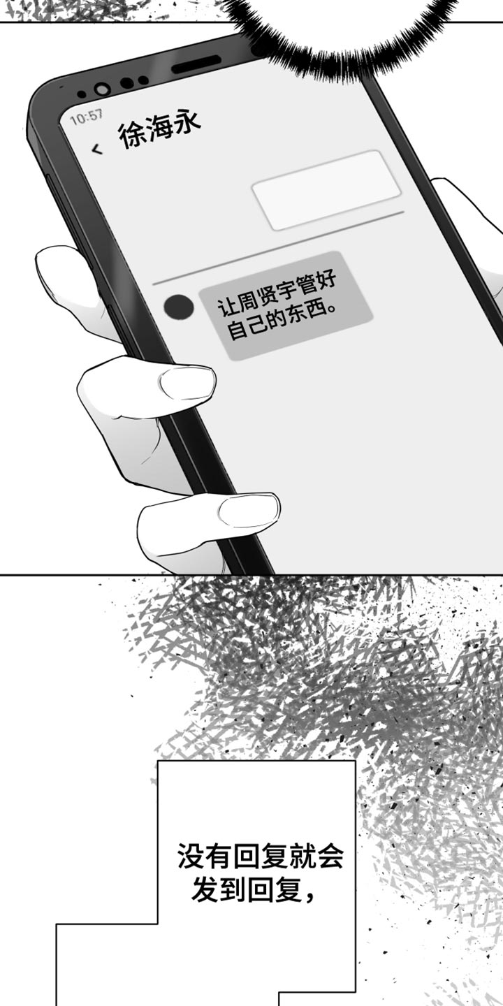 第16章：温柔善良的人9