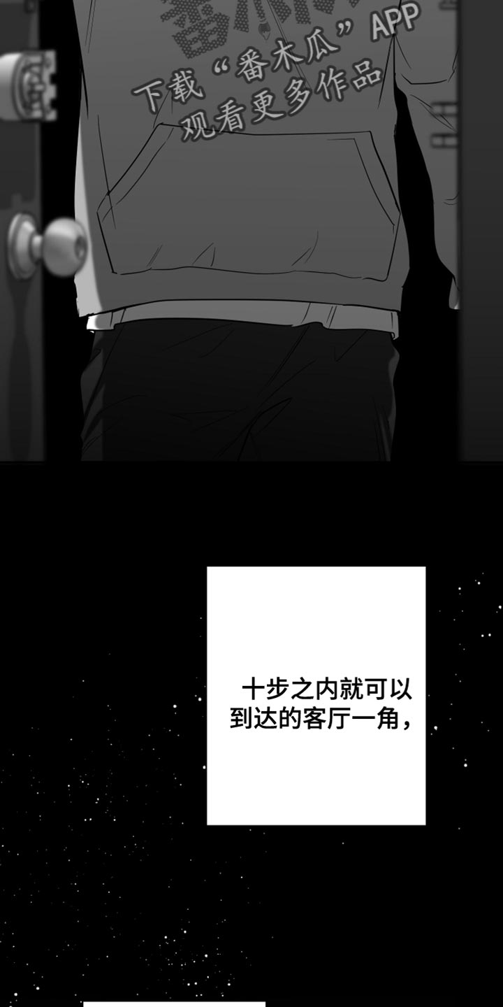 第24章：真的完蛋了7