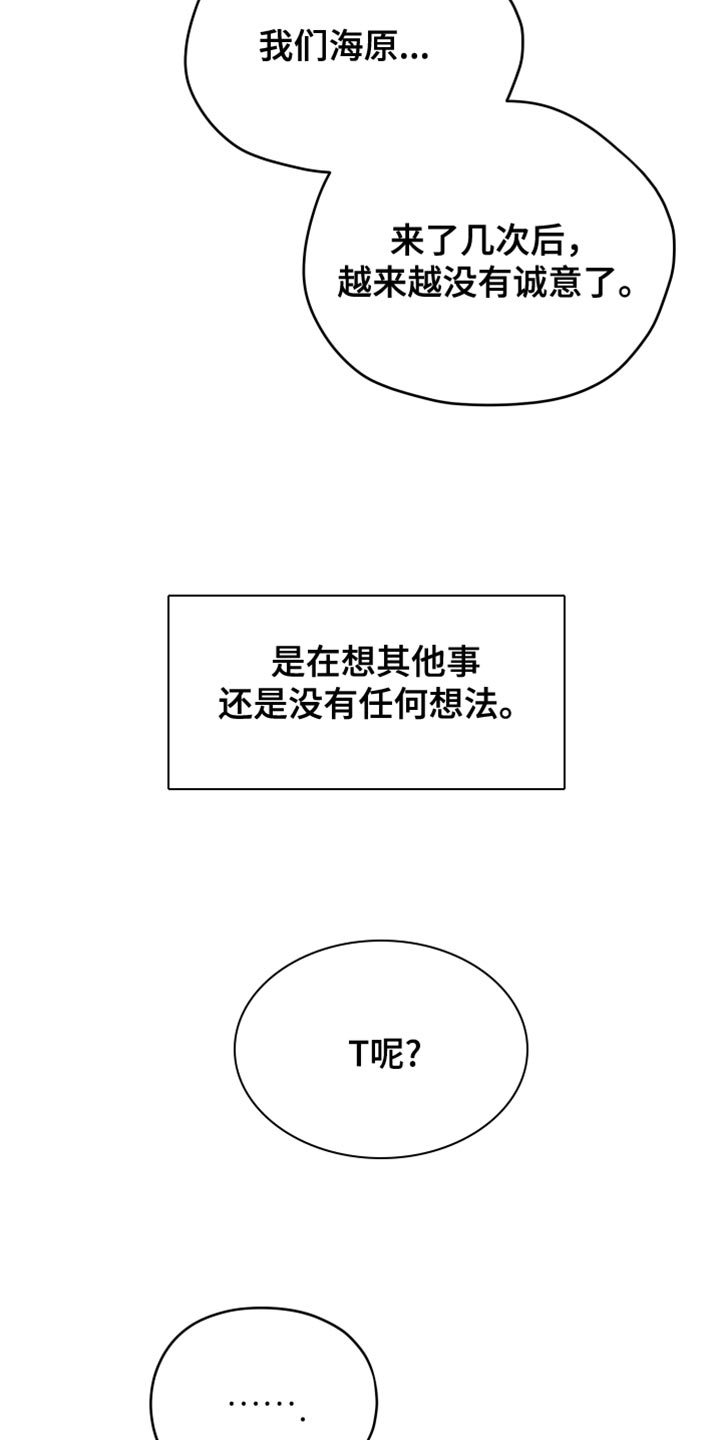 第23章：不会在意15