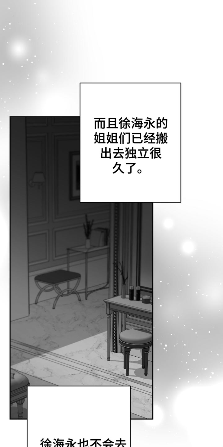 第26章：绝对不能被发现9