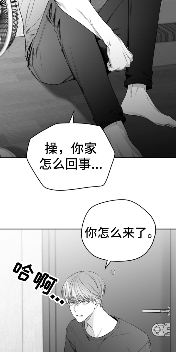 第5章：恋爱咨询25