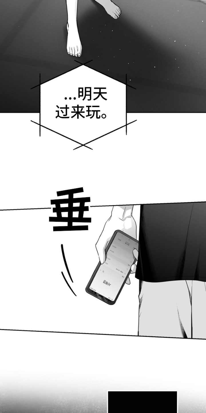 第10章：恋爱通知11