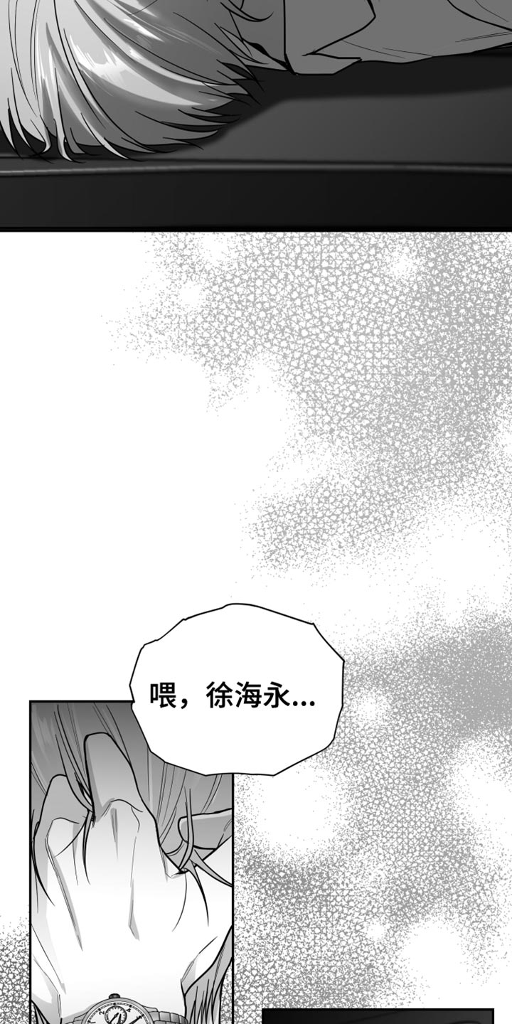第27章：抓住了27