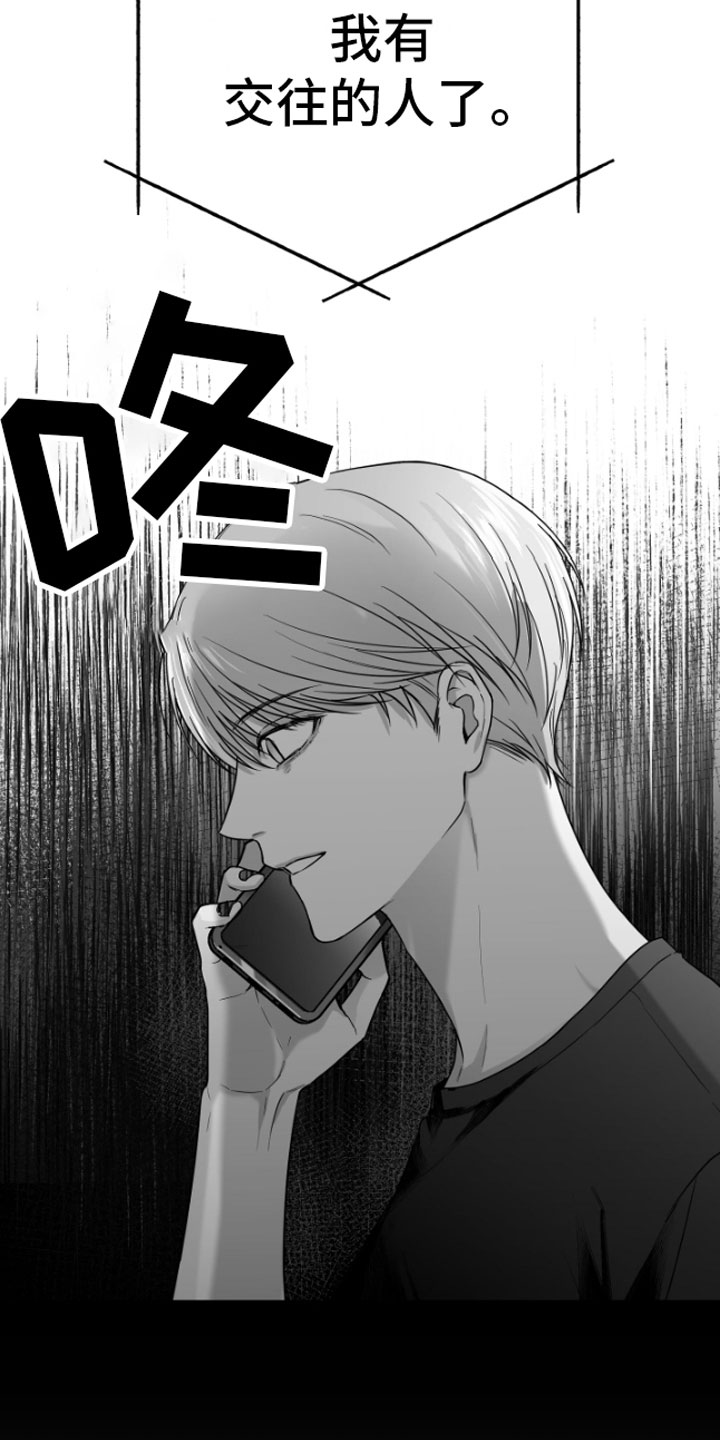 第10章：恋爱通知8
