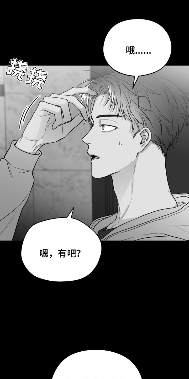 第24章：真的完蛋了20