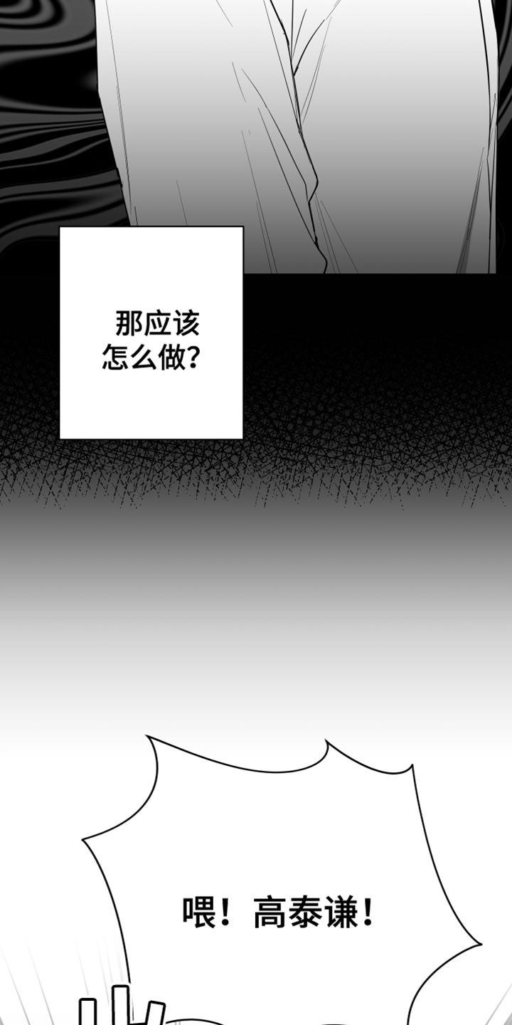 第19章：要打几下？10
