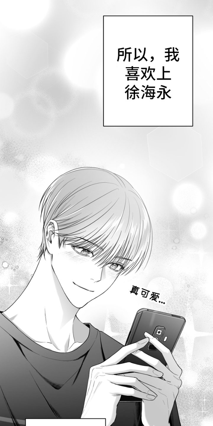 第5章：恋爱咨询22