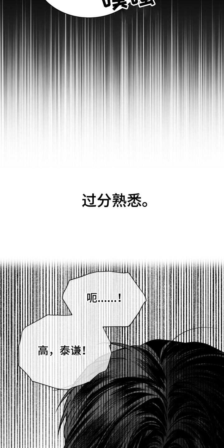 第24章：真的完蛋了15