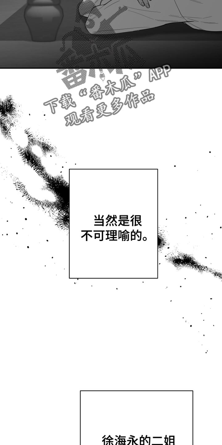 第26章：绝对不能被发现11