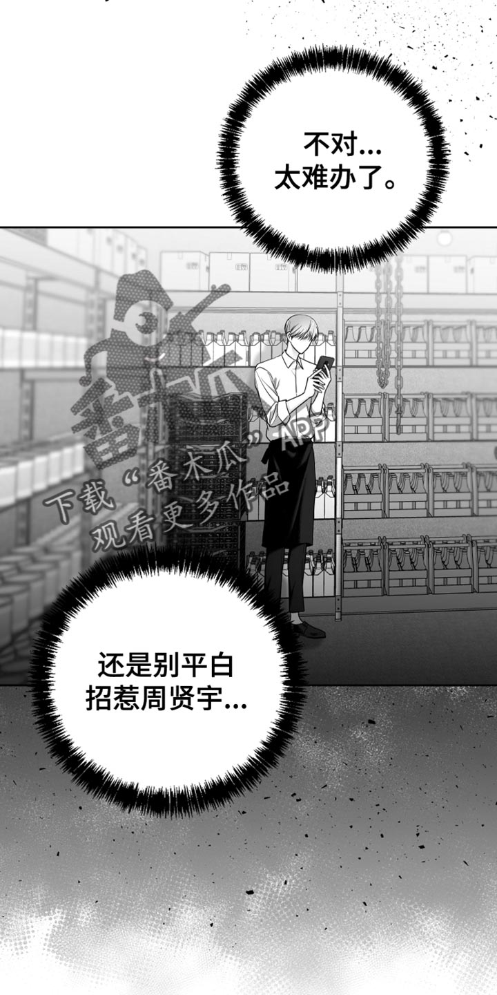 第16章：温柔善良的人14