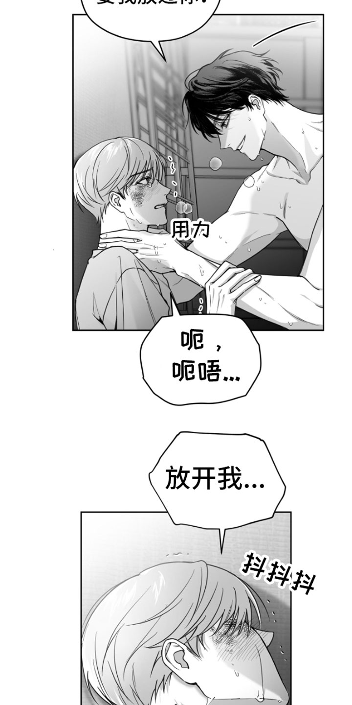 第2章：暴力10