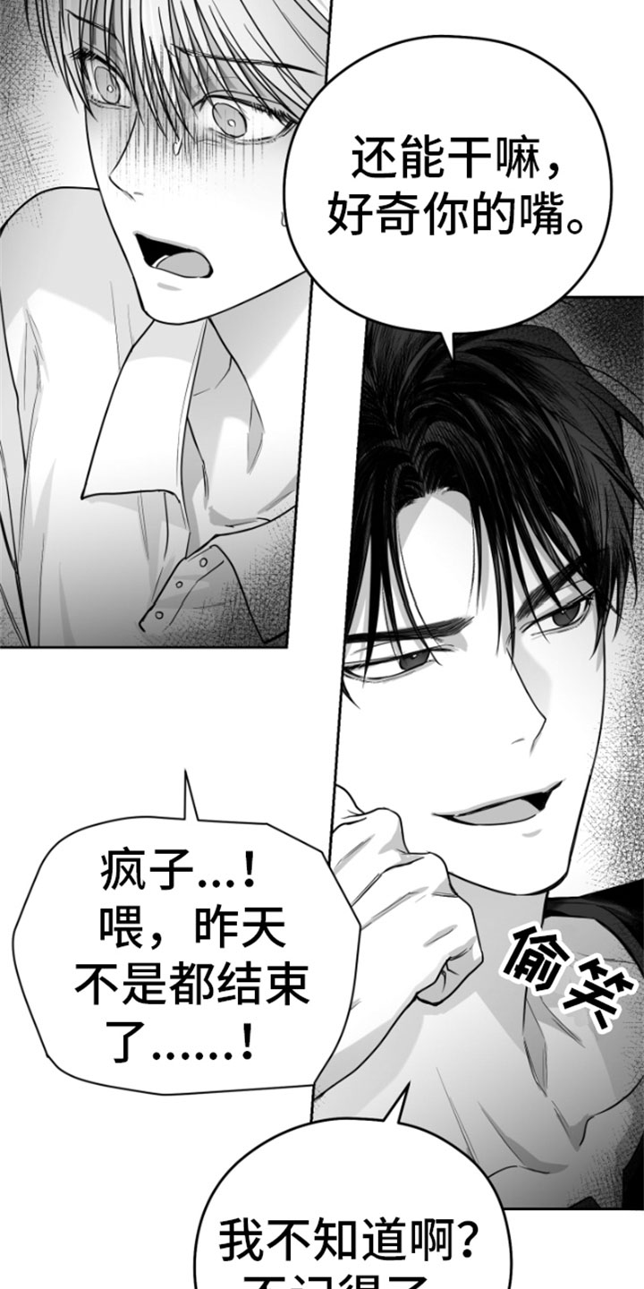 第11章：威胁16